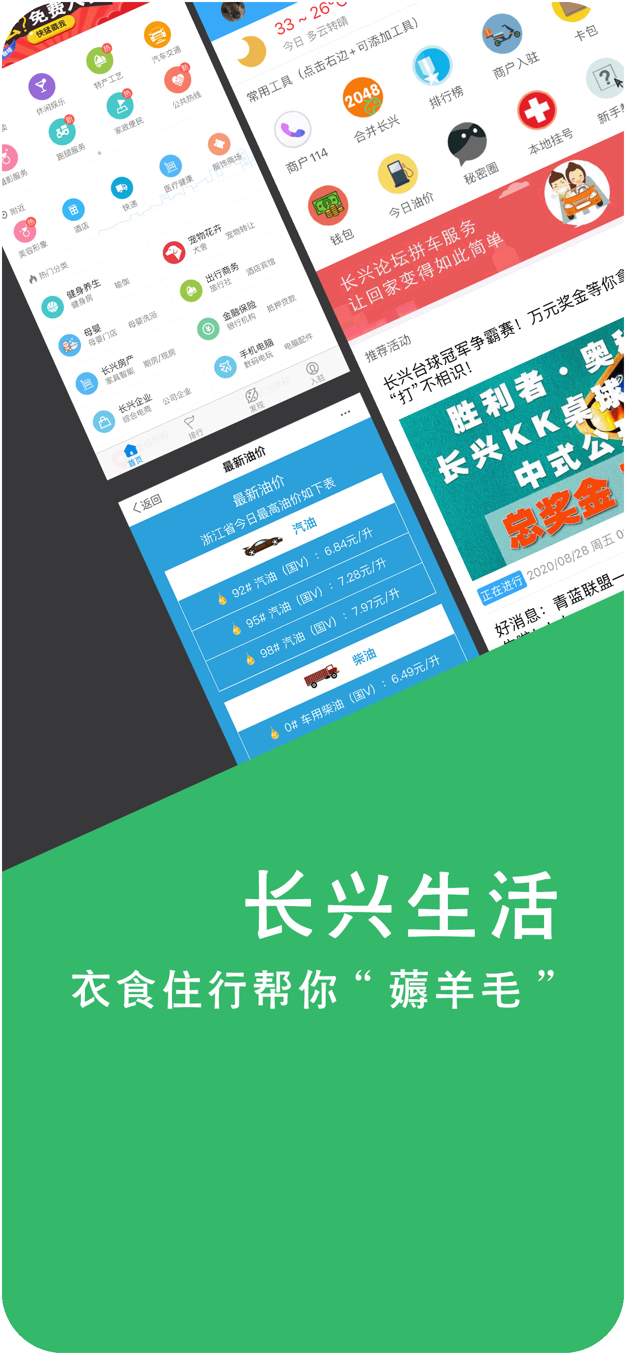 长兴论坛软件封面