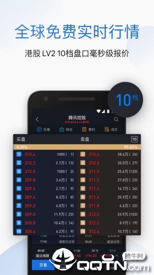 雪盈证券ios软件封面