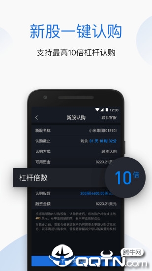 雪盈证券ios软件封面