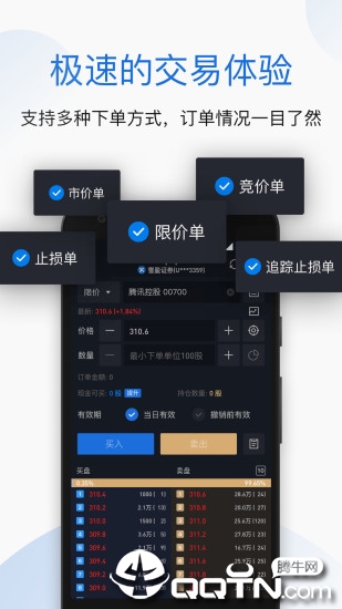 雪盈证券ios软件封面