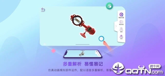 优路消防AR软件封面