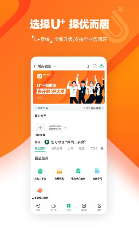 U+软件封面