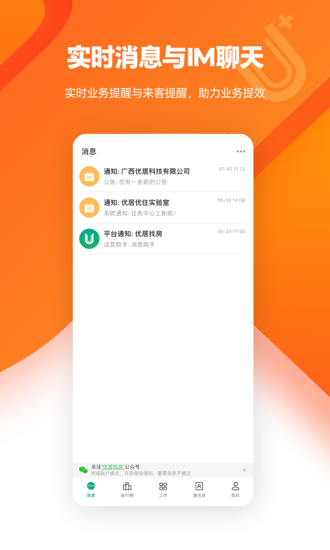 U+软件封面