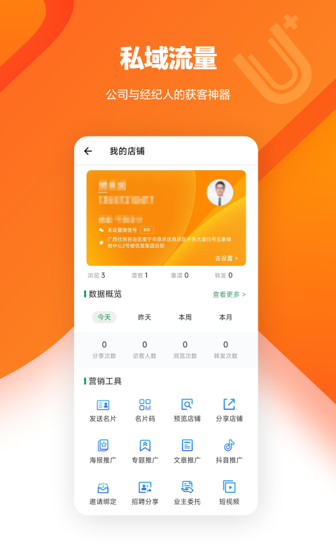 U+软件封面