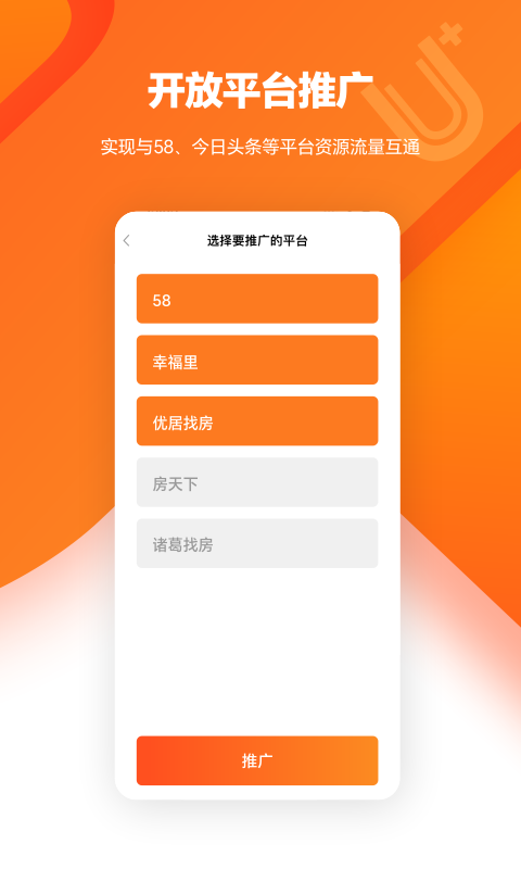 U+软件封面