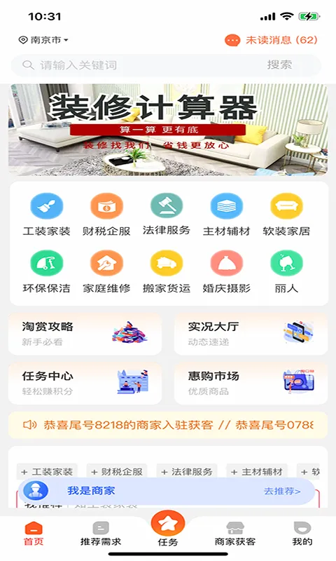 淘赏云客软件封面