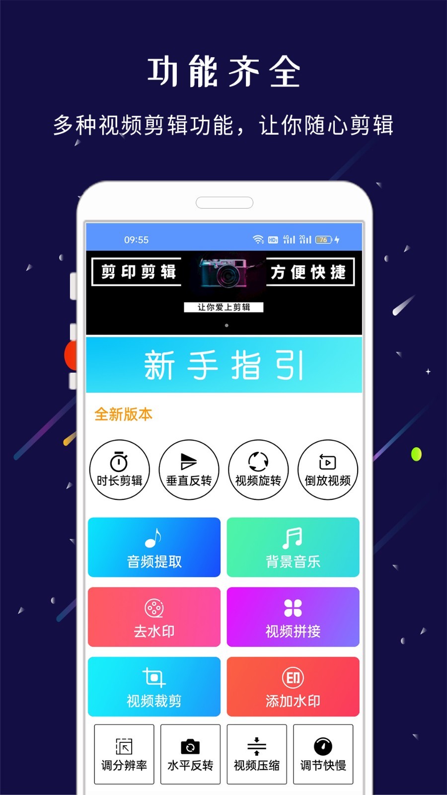 剪印软件封面