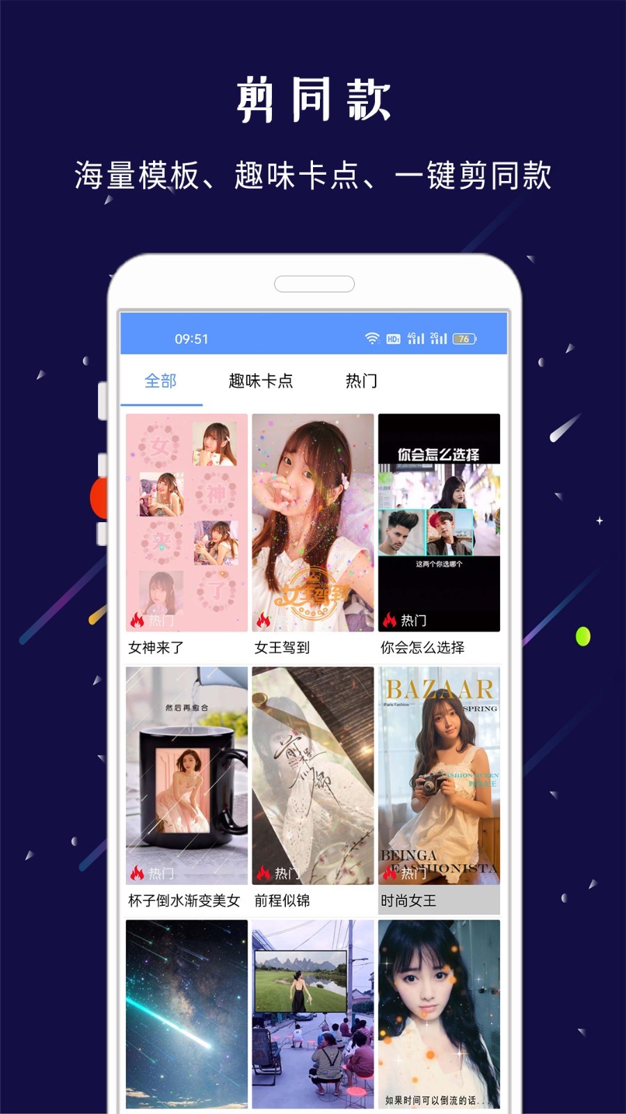 剪印软件封面