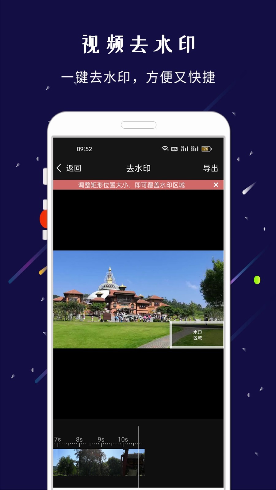 剪印软件封面