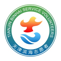 志愿滨海