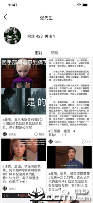 柚次元ios软件封面