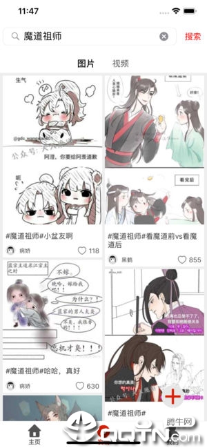柚次元ios软件封面