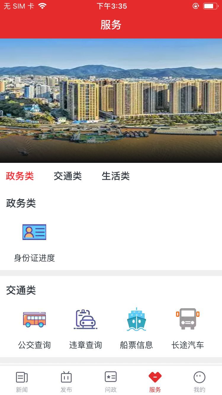 定海山软件封面