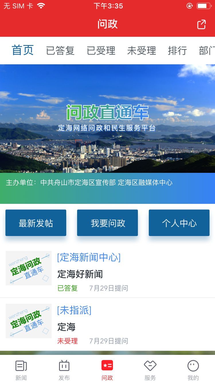 定海山软件封面