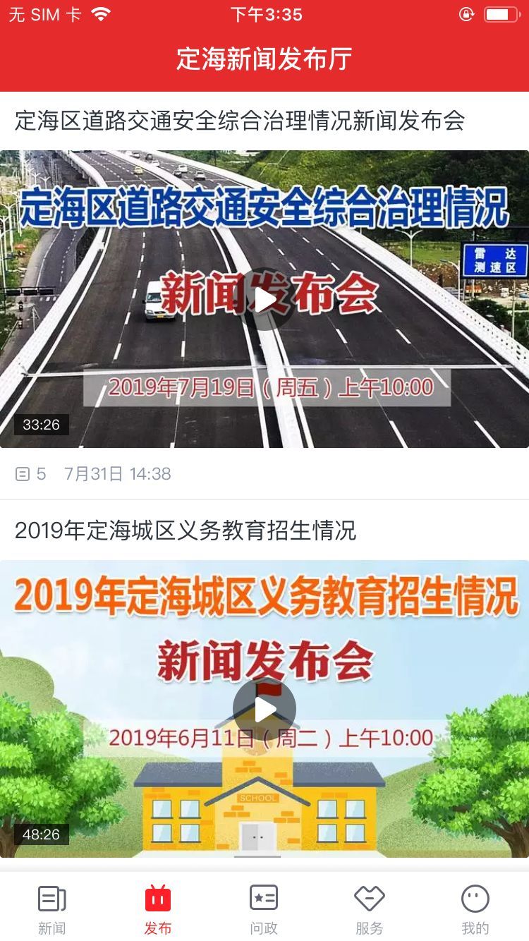 定海山软件封面