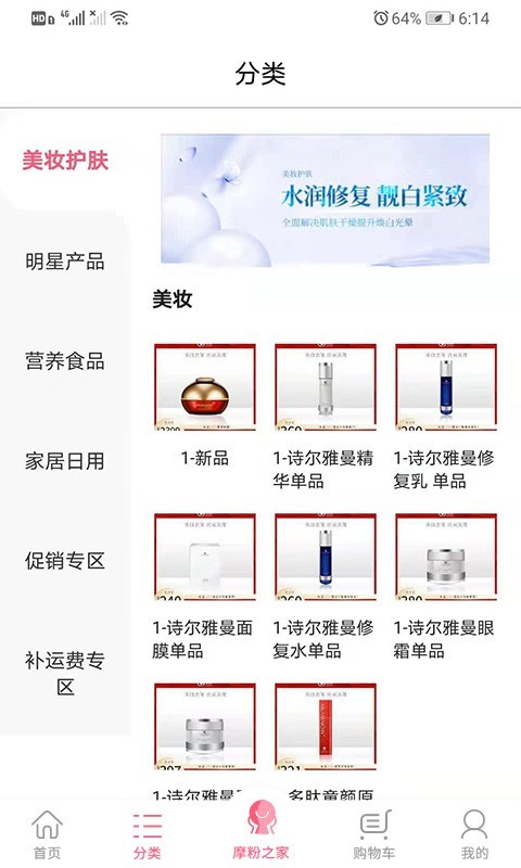 摩境商城软件封面
