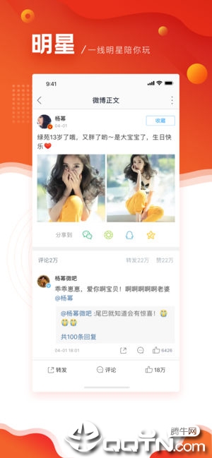 微博极速本软件封面