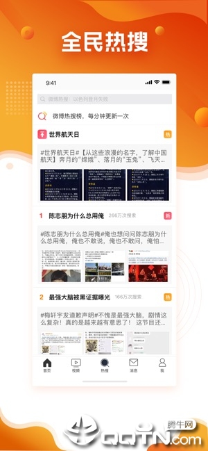 微博极速本软件封面