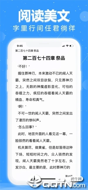 悦读iOS软件封面