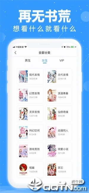 悦读iOS软件封面