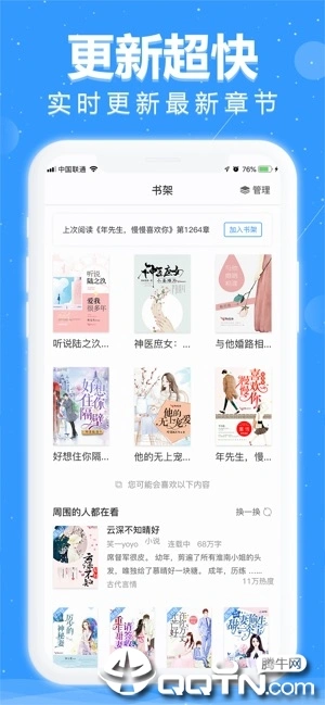 悦读iOS软件封面