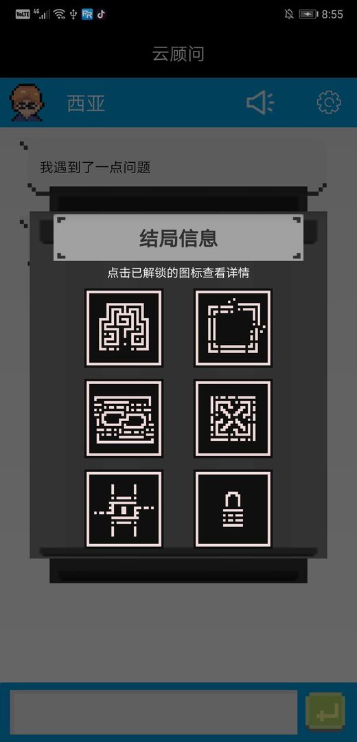 云顾问软件封面