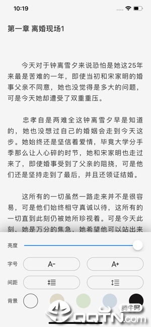 黑龙小说ios软件封面
