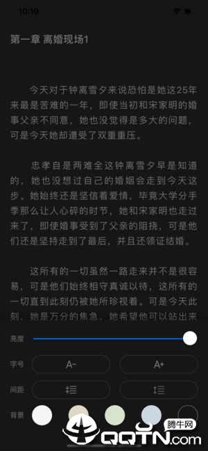 黑龙小说ios软件封面