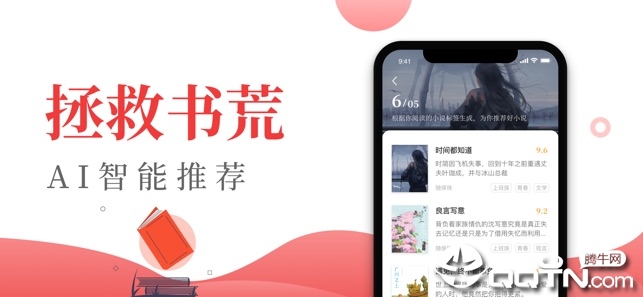 红眼阅读ios软件封面