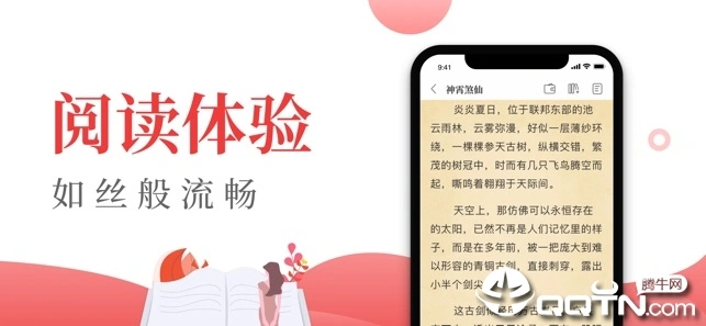 红眼阅读ios软件封面