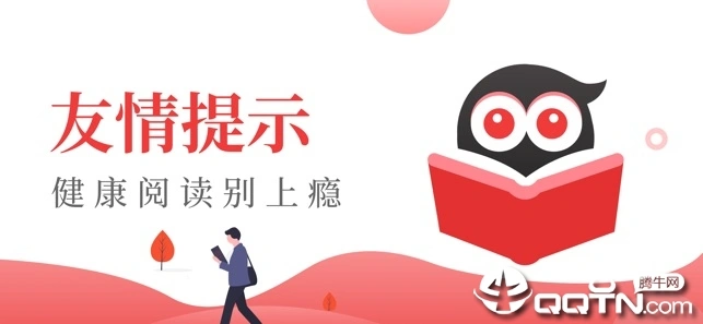 红眼阅读ios软件封面