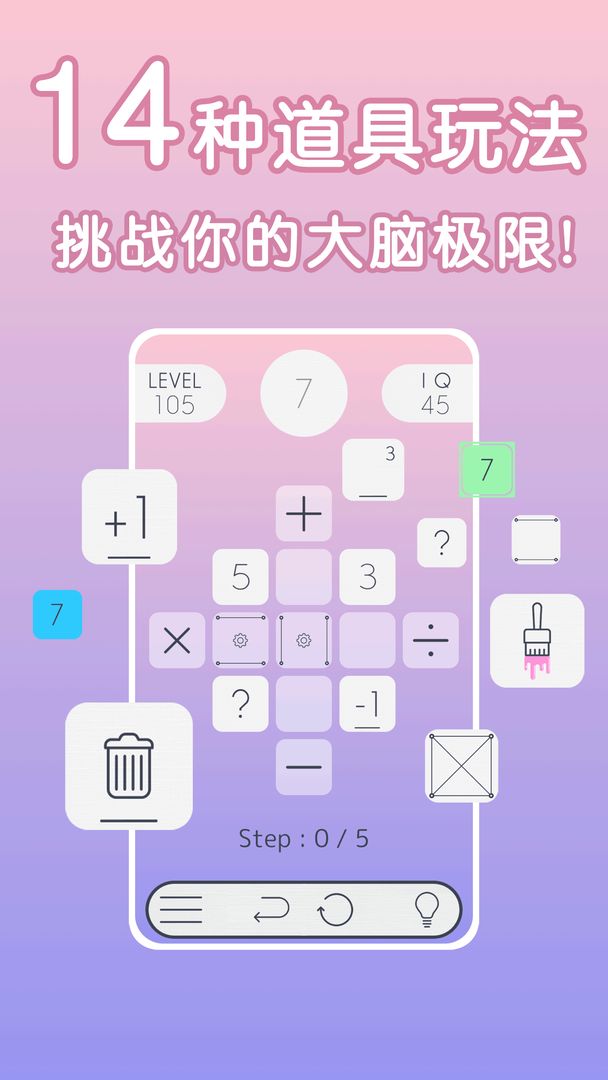 谜数软件封面