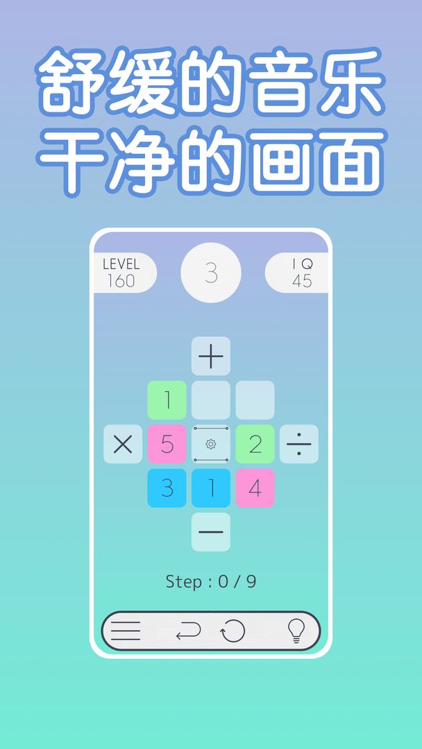 谜数软件封面