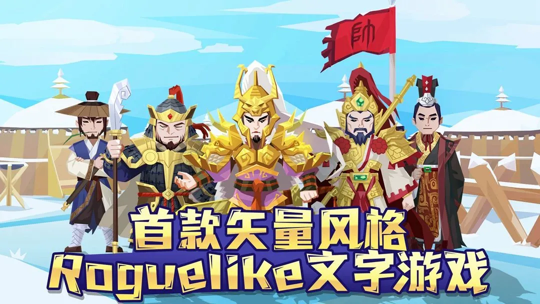 将军令软件封面