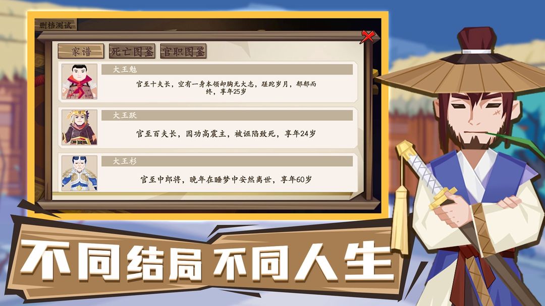 将军令软件封面