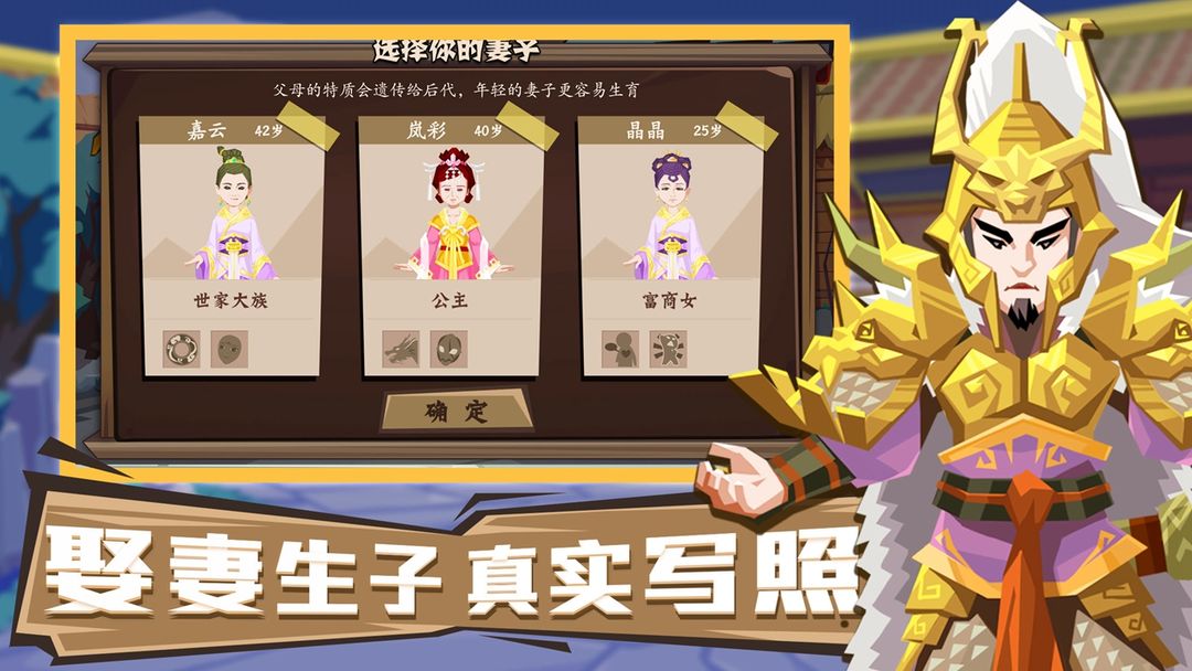 将军令软件封面