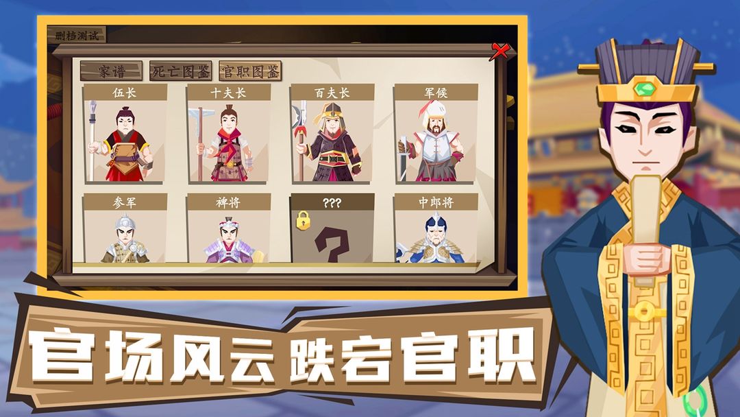 将军令软件封面