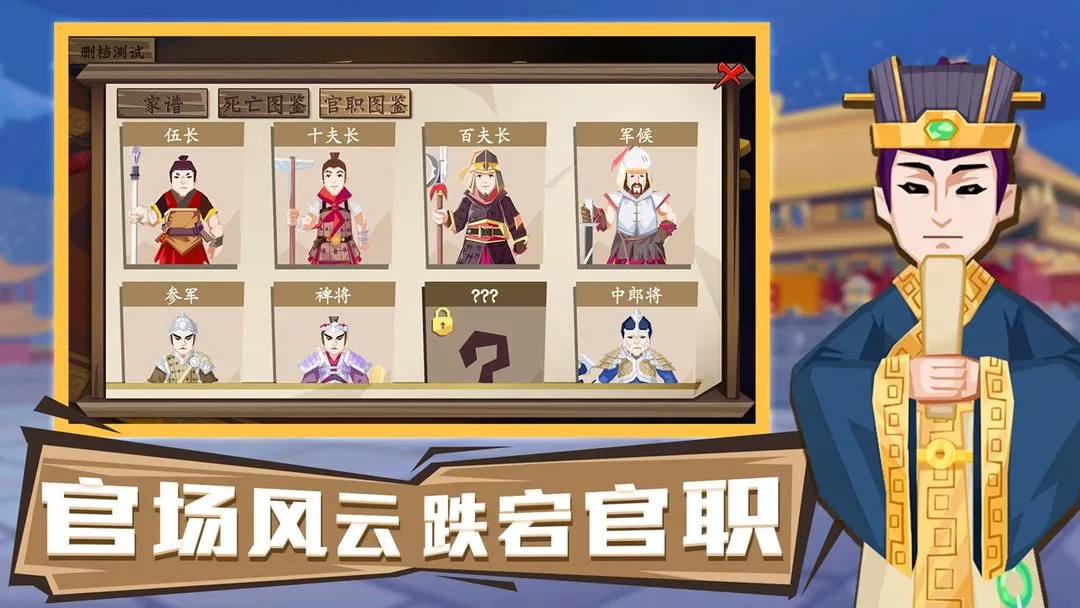 将军令软件封面