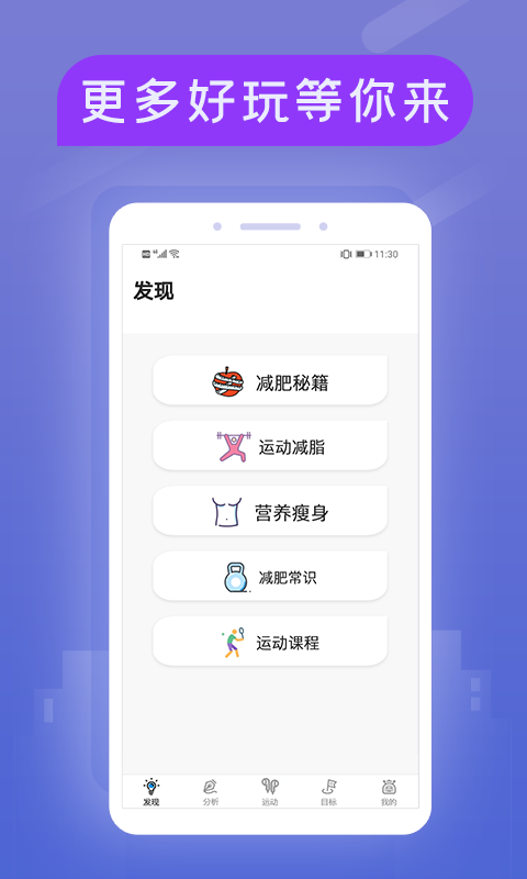 小米粒运动软件封面