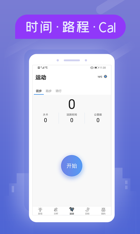 小米粒运动软件封面