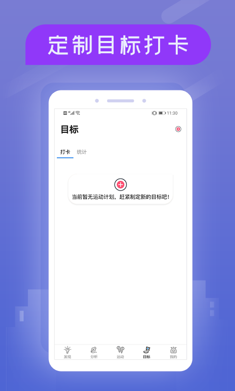小米粒运动软件封面