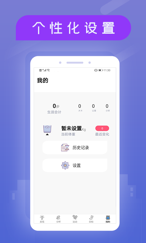小米粒运动软件封面