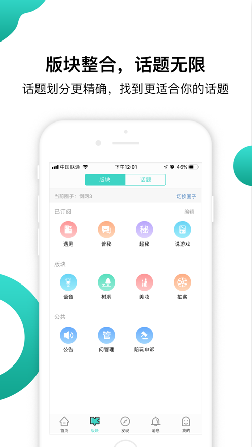 海鳗软件封面