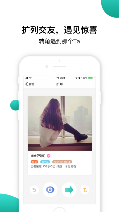 海鳗软件封面