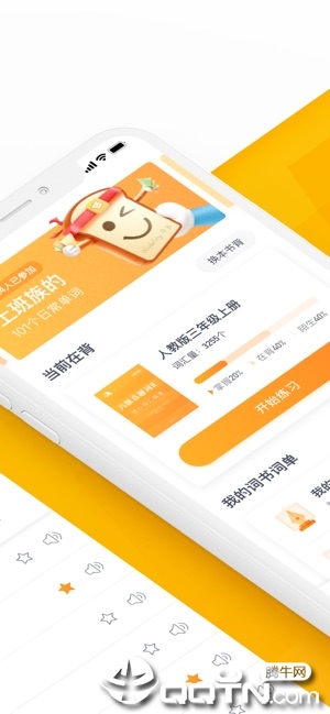 有道背单词ios软件封面