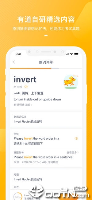 有道背单词ios软件封面