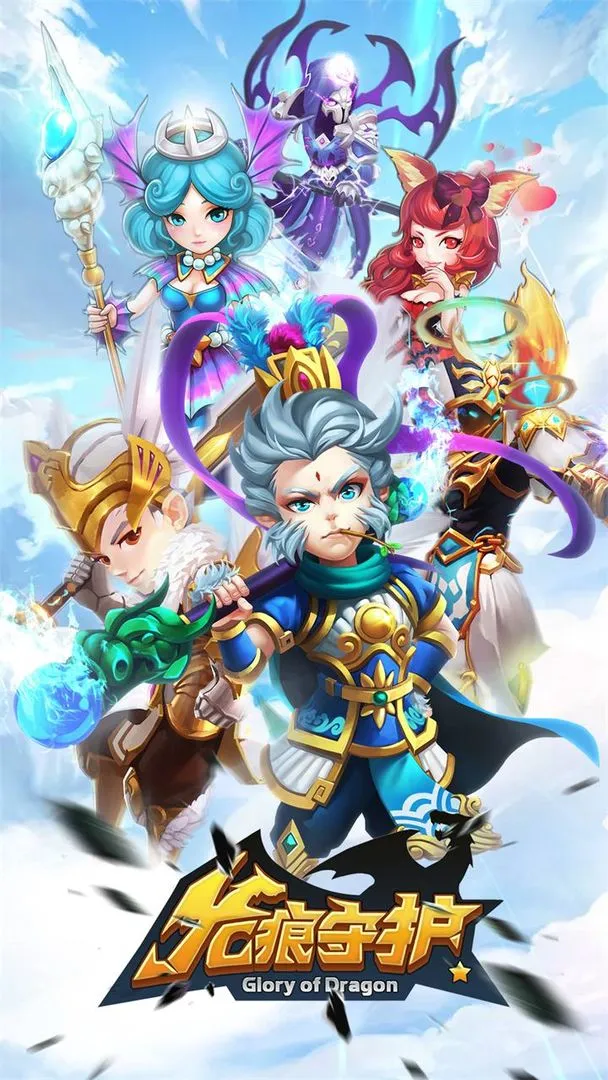 龙痕守护软件封面