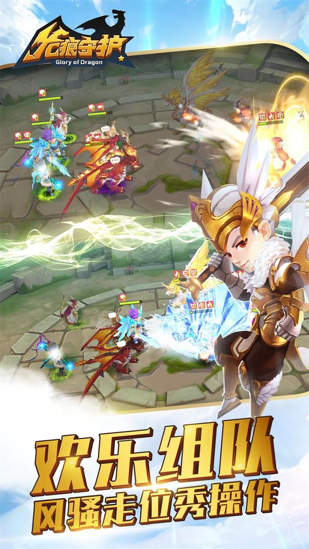 龙痕守护软件封面