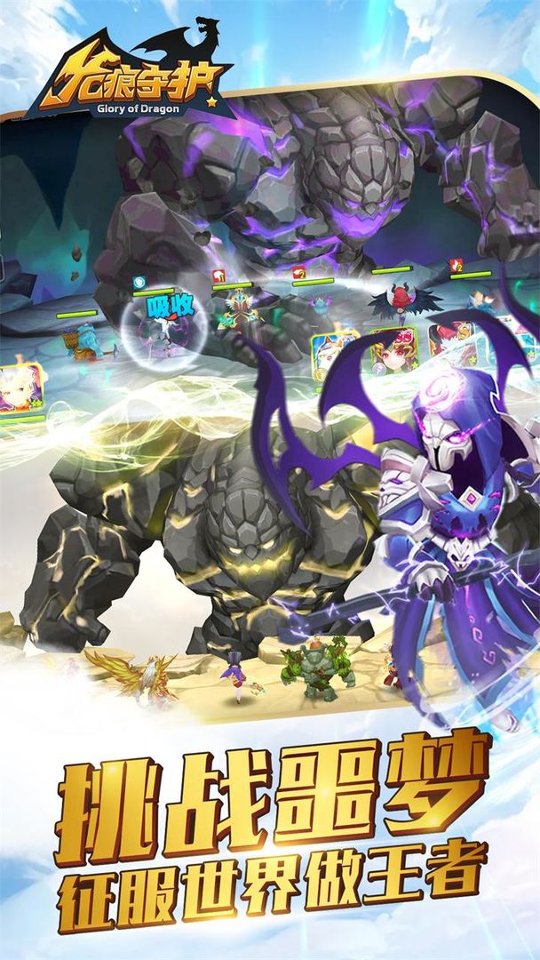 龙痕守护软件封面