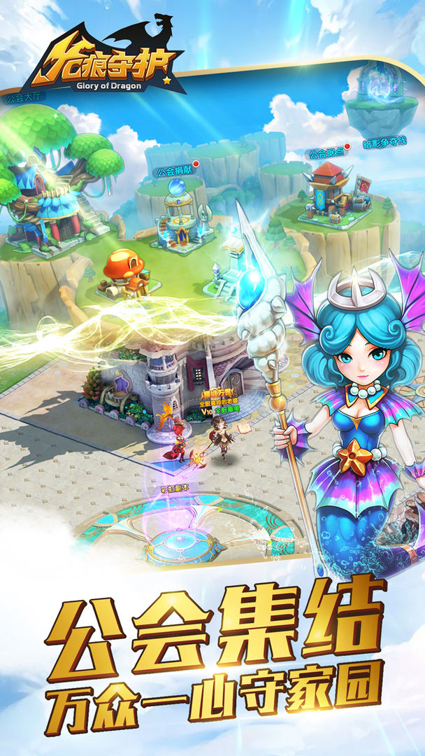 龙痕守护软件封面